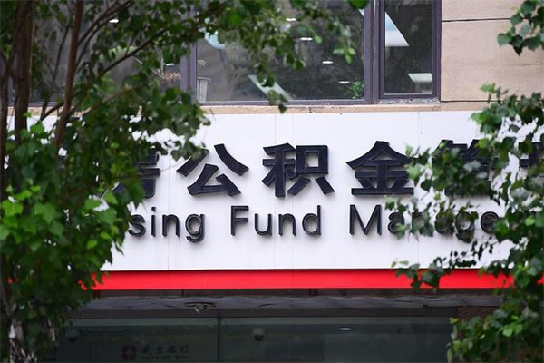 阜宁补充公积金怎么取出来（补充住房公积金个人怎么提取）